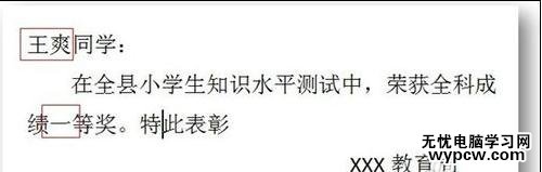 word2010如何批量打印證書(shū)