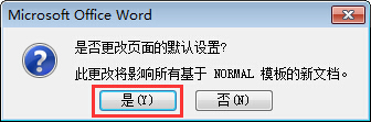 word頁面設置為橫向頁面的方法