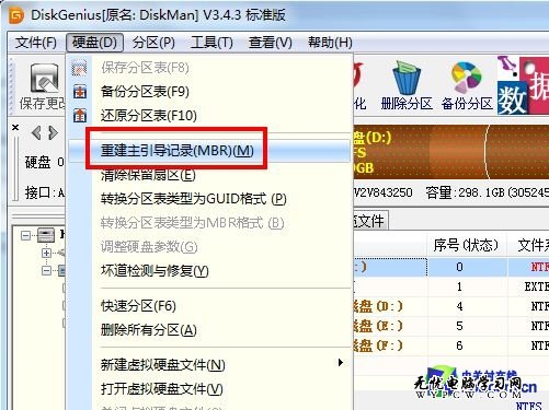 起死回生 DiskGenius修復系統(tǒng)載入故障