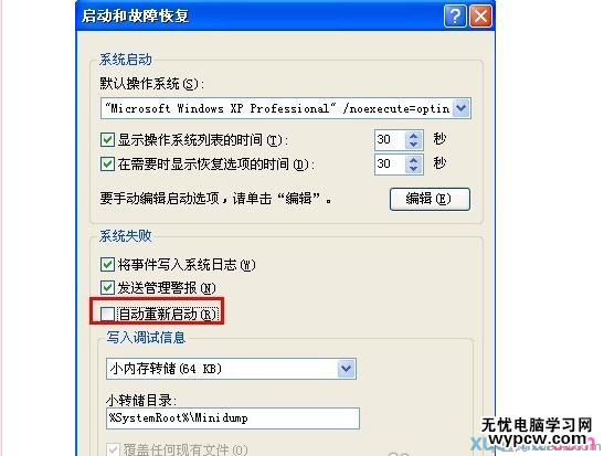 電腦自動重啟是什么原因2
