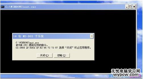 電腦藍屏自動重啟