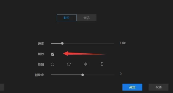 倒放視頻超好玩，怎么才能自己制作出來呢？