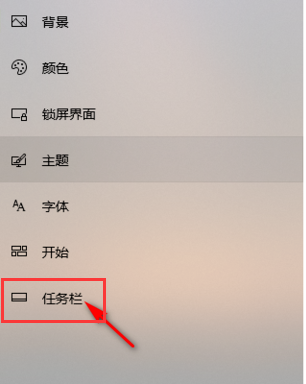 Win10電腦桌面最下面任務欄不見了怎么恢復