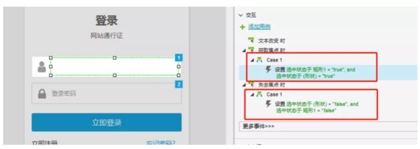 用Axure怎么制作用戶登錄交互原型？用戶登錄原型設計