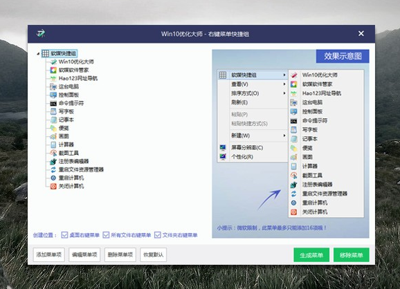 介紹給你神級win10優化軟件！