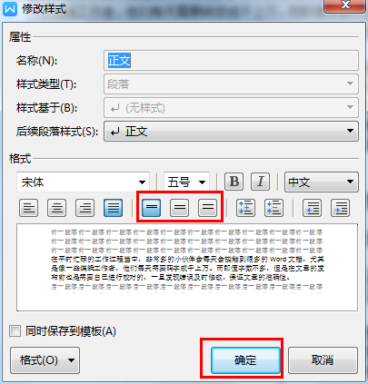 Word中的內容怎么設置行間距？簡單兩招幫你輕松搞定！