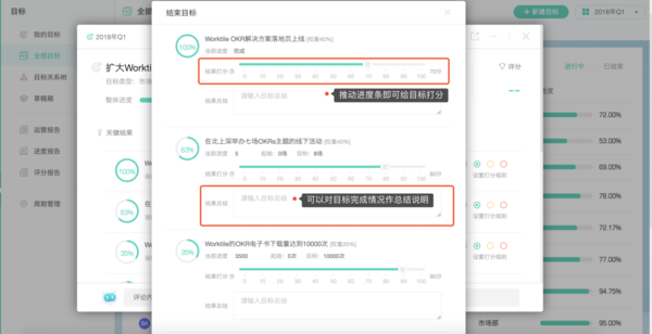 如何用Worktile做OKR目標管理?OKR工具教程