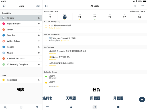 進階版提醒事項，極簡且功能強大的任務管理工具GoodTask