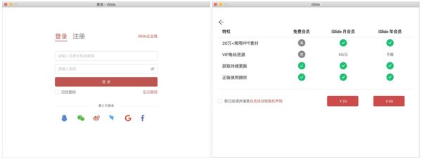 大幅提升PPT制作效率，你需要這款資源豐富的iSlide插件