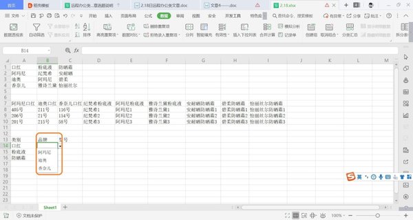 EXCEL的三級下拉菜單你知道是什么嗎？它是怎么制作出來的呢？