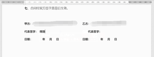 10個Word常用技能，簡單實用，辦公必備