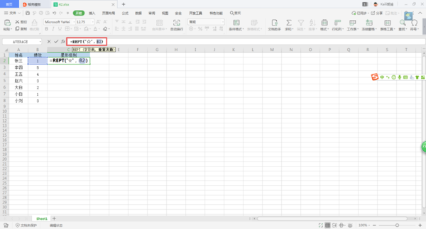 Excel中如何使用星形評級?簡單五步即可輕松搞定!