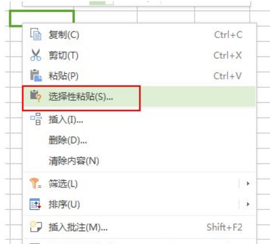 怎么使用Excel選擇性粘貼？選擇性粘貼妙用