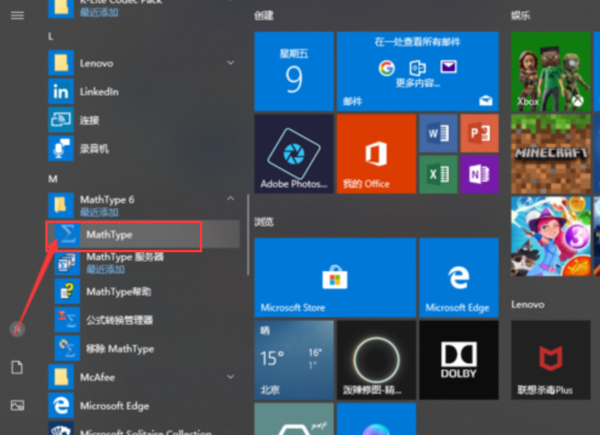 怎么快速輸入數學公式？Word和Mathtype幫你輕松搞定