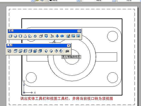 AutoCAD如何將三維模型投影到二維平面上？