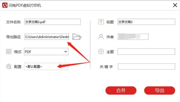 pdf虛擬打印機(jī)哪個好用？