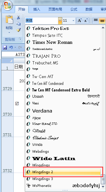 Excel表格打對勾(√）的方法推薦，總有一個是你的菜！