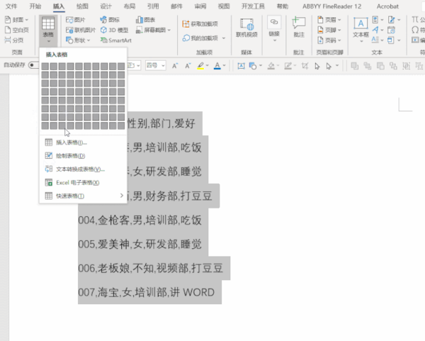 10個Word常用技能，簡單實用，辦公必備