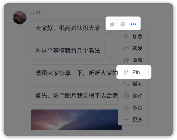 利用飛書的這幾個功能，開啟專注模式提升效率