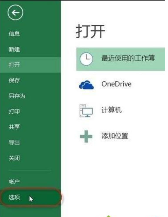 怎么在Excel 2013表格添加加載項(xiàng)？詳細(xì)步驟解析