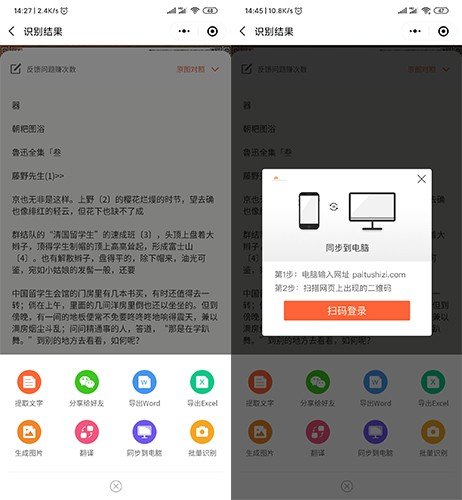 如何將圖片上的文字轉成文本？OCR軟件幫你快速提取文字