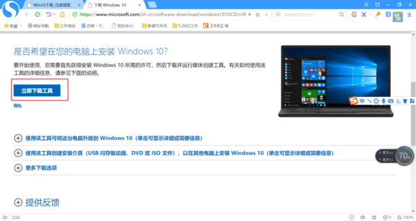 電腦Win10系統最純凈的安裝方法，簡單到超乎想象！