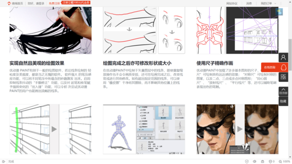 優動漫PAINT是選擇個人版還是EX版？挑選方法看這里！