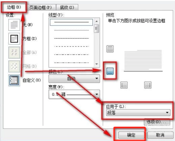 Word文檔頁(yè)腳怎么添加橫線？看完這個(gè)秒會(huì)