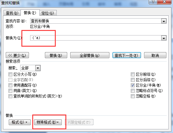 Word技巧:查找和替換8個(gè)必備技巧,快速批量搞定工作