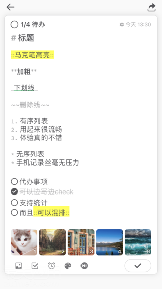 支持Markdown語法，免費的輕量級筆記應用喵記
