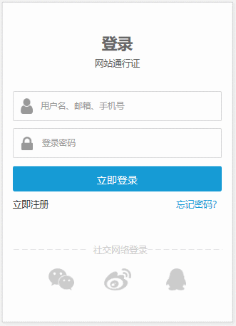 用Axure怎么制作用戶登錄交互原型？用戶登錄原型設計