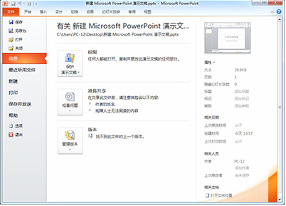 office2010與office2016有什么區別