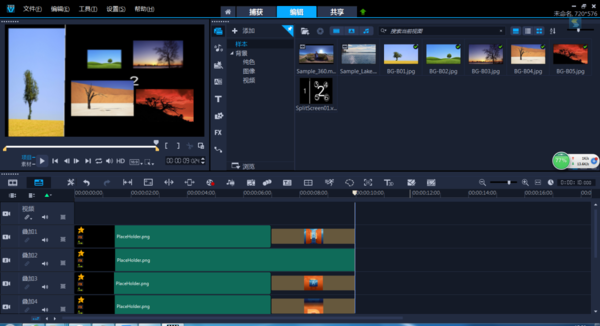 會聲會影的分屏模板創(chuàng)建器如何使用？詳細(xì)的教程教給你！