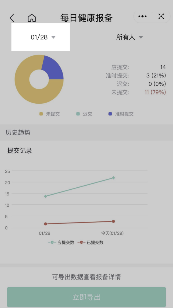 及時掌握員工身體狀況，飛書健康報備應用