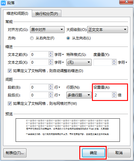 Word中的內容怎么設置行間距？簡單兩招幫你輕松搞定！