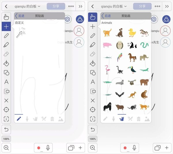 隨時隨地進(jìn)行頭腦風(fēng)暴，這款遠(yuǎn)程白板幫你提升溝通效率