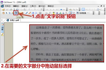 WPS小技巧：書本文字錄入電腦，就那么簡單！