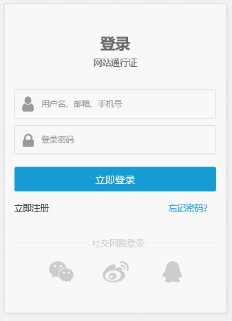 用Axure怎么制作用戶登錄交互原型？用戶登錄原型設計