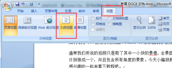怎么把Word文檔拆分成多個文檔?簡單幾步就搞定
