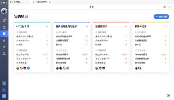 用文檔建立四象限任務(wù)清單,提高多任務(wù)管理效率
