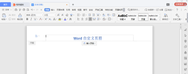 用Word制作自定義頁眉，讓文檔更有個性