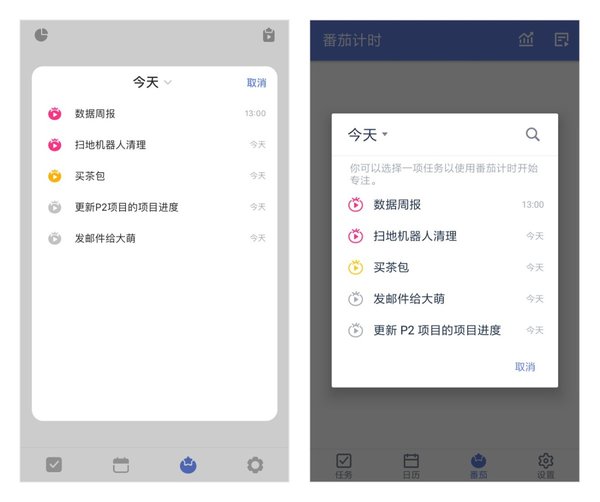 如何開啟滴答清單的番茄計時？番茄計時使用步驟