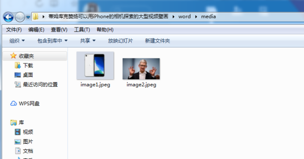 如何將Word中的圖片批量導(dǎo)出？?jī)煞NWord批量導(dǎo)圖方法