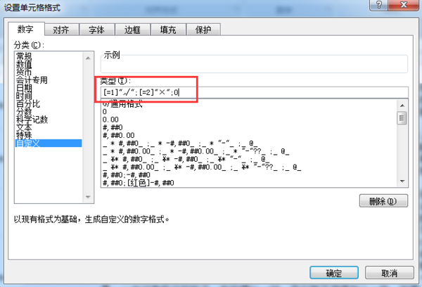 Excel表格打對勾(√）的方法推薦，總有一個是你的菜！