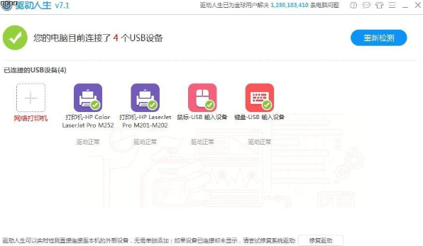如何用驅(qū)動人生解決電腦黑邊問題