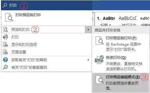 10個Word常用技能，簡單實用，辦公必備