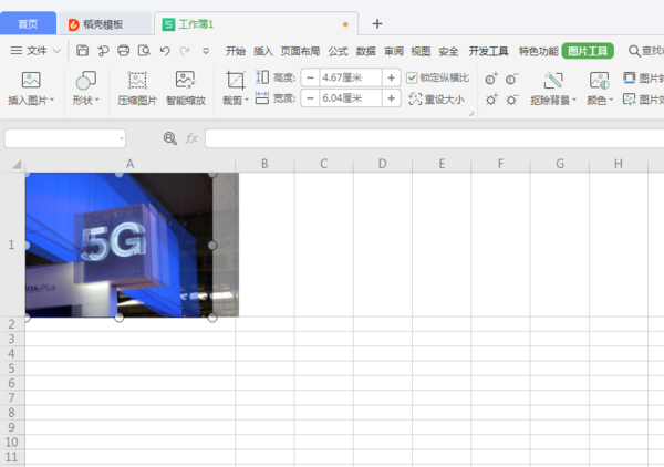 把圖片嵌入Excel單元格,讓圖片自動適應單元格大小
