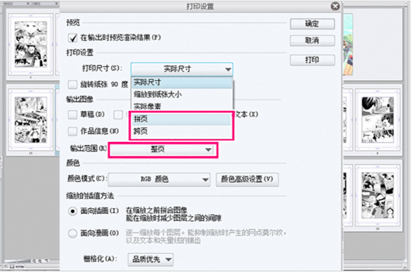 優(yōu)動(dòng)漫PAINT個(gè)人版與EX版之間有什么差異？詳解看這里！