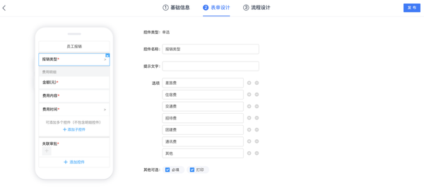 快速上手飛書審批小程序，擺脫繁瑣的OA審批流程