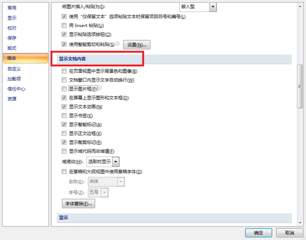 Word中插入的圖片變成空白框了怎么辦？解決方法看這里！